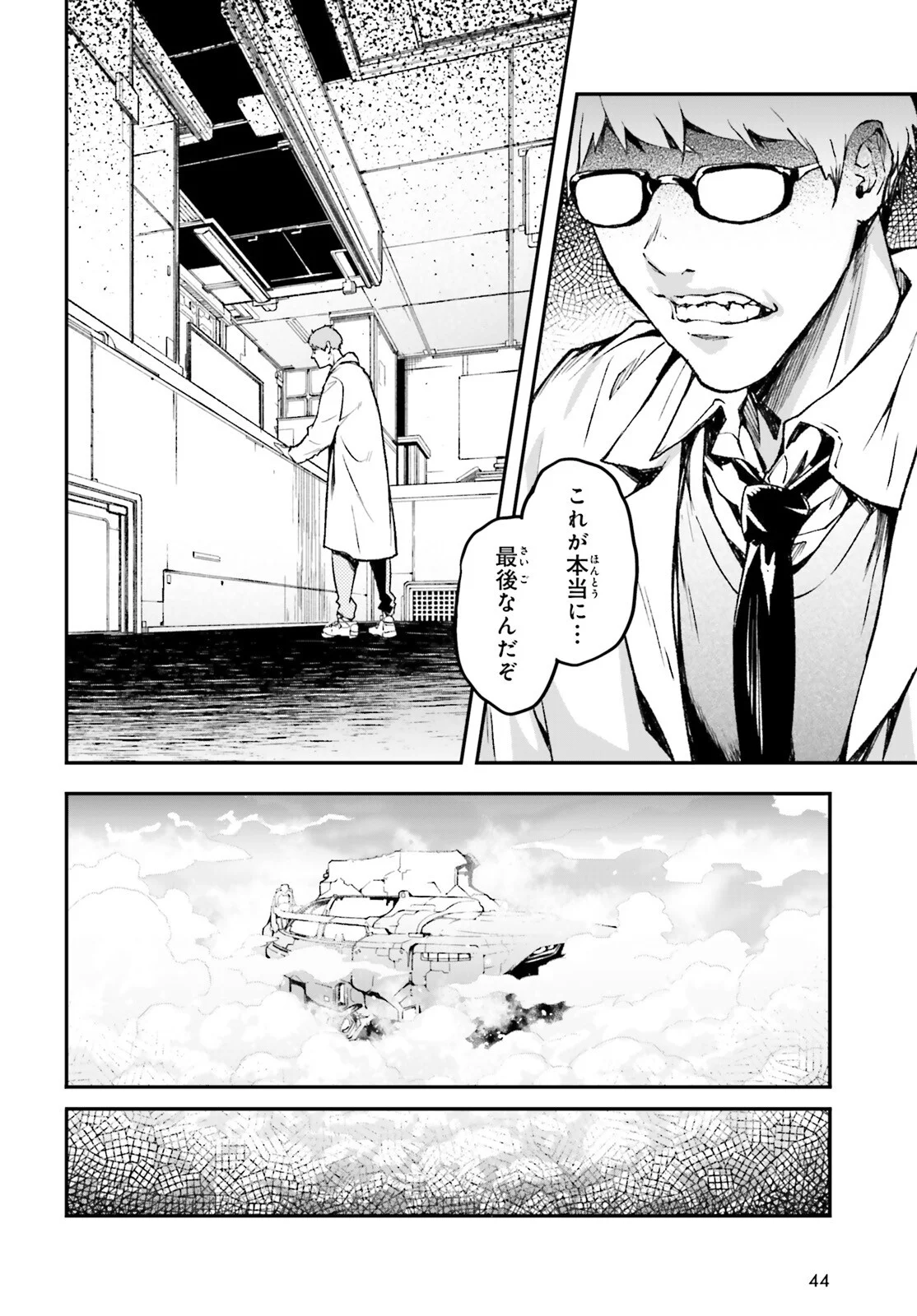LV999 no Murabito Chapter 113 14ページ
