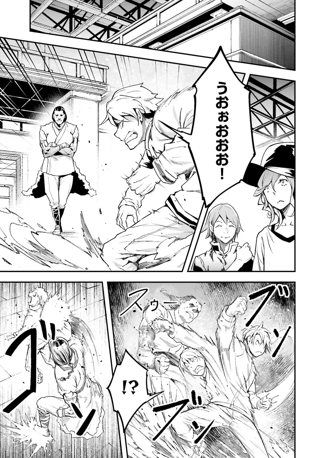 LV999 no Murabito Chapter 113 15ページ