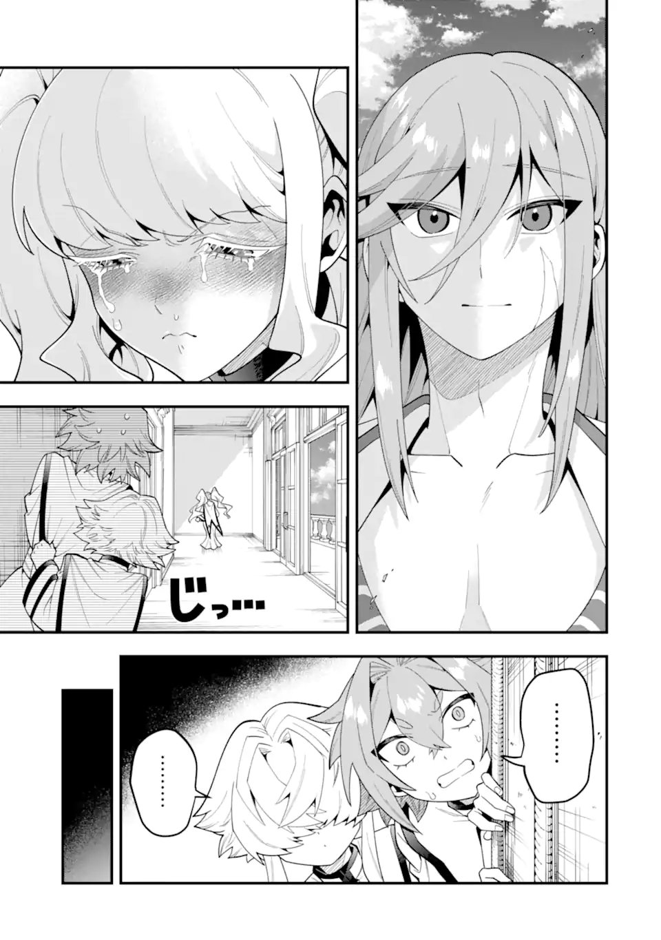 'Kouryakuhon' o Kushi Suru Saikyou no Mahou Tsukai - to wa Iwa Senai Oreryuu Maou Tobatsu Saizen Route Chapter 74.2 2ページ