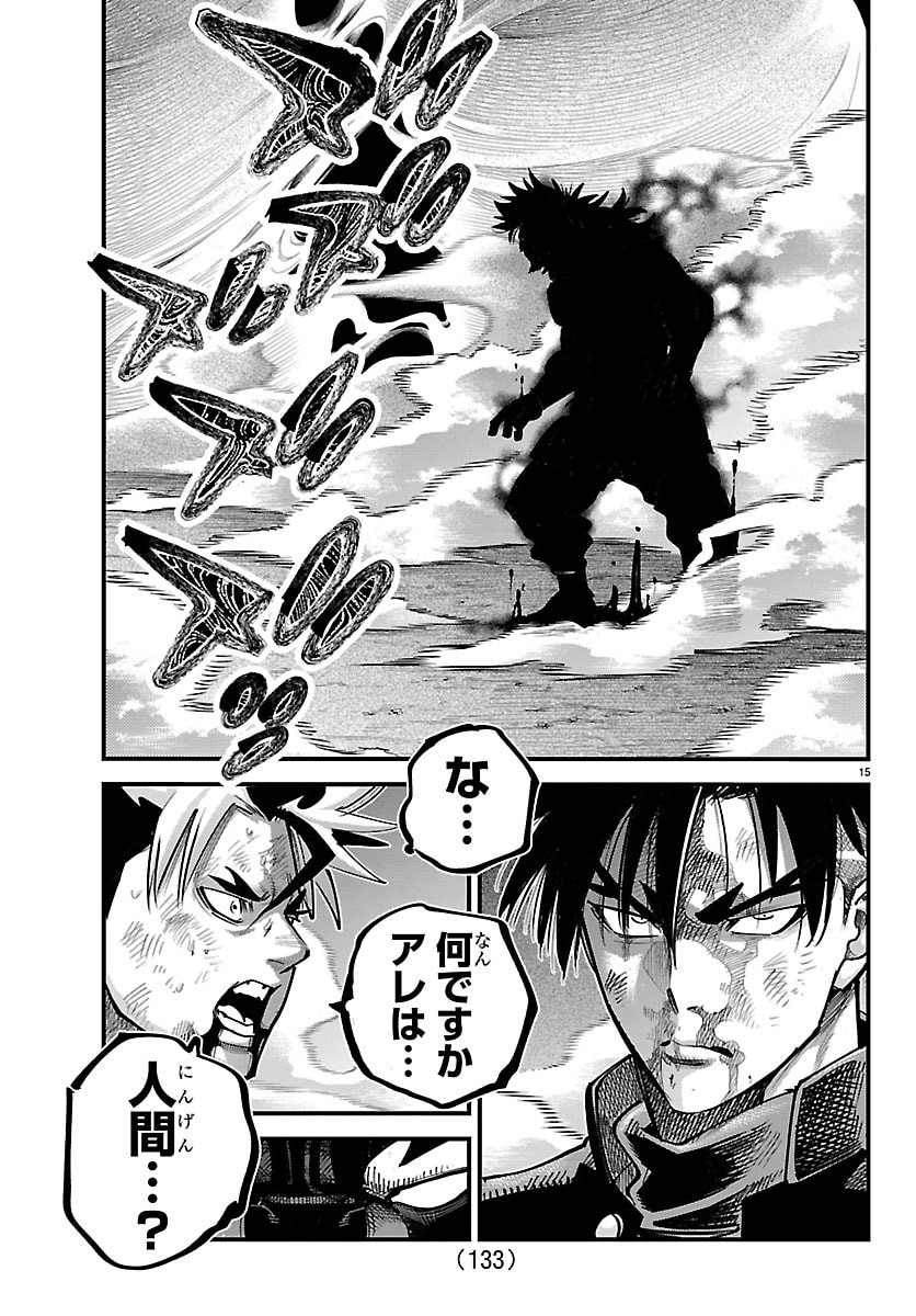 Rappa - Yankee Ninpuuchou Chapter 71 15ページ