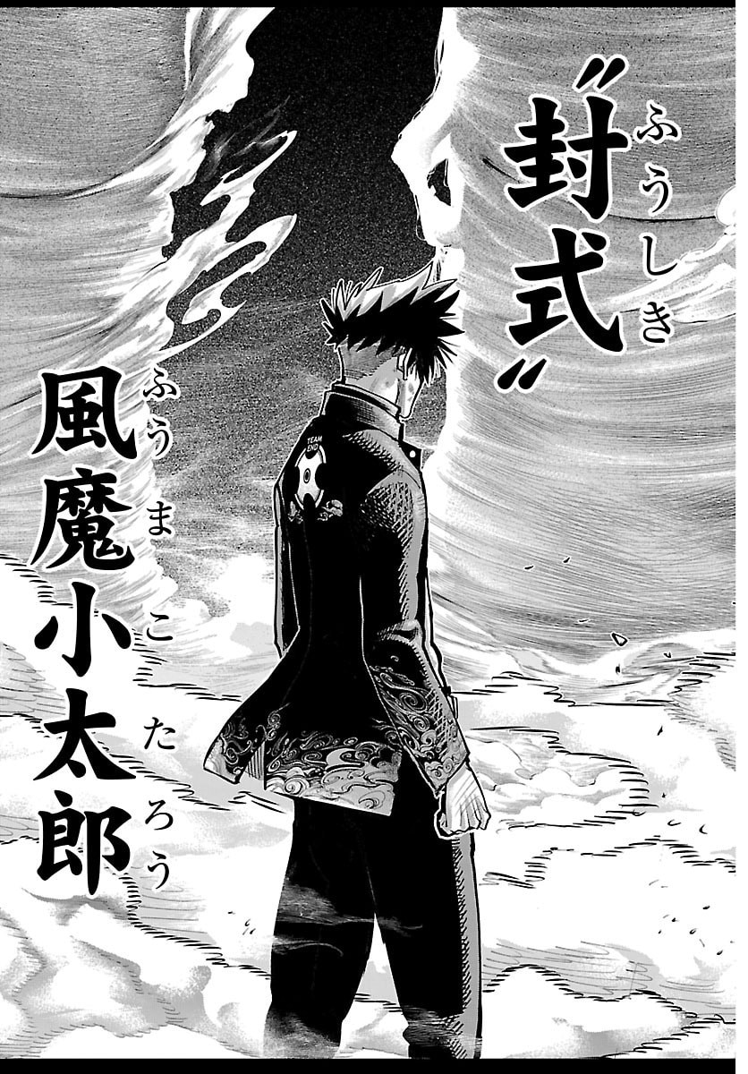 Rappa - Yankee Ninpuuchou Chapter 71 17ページ