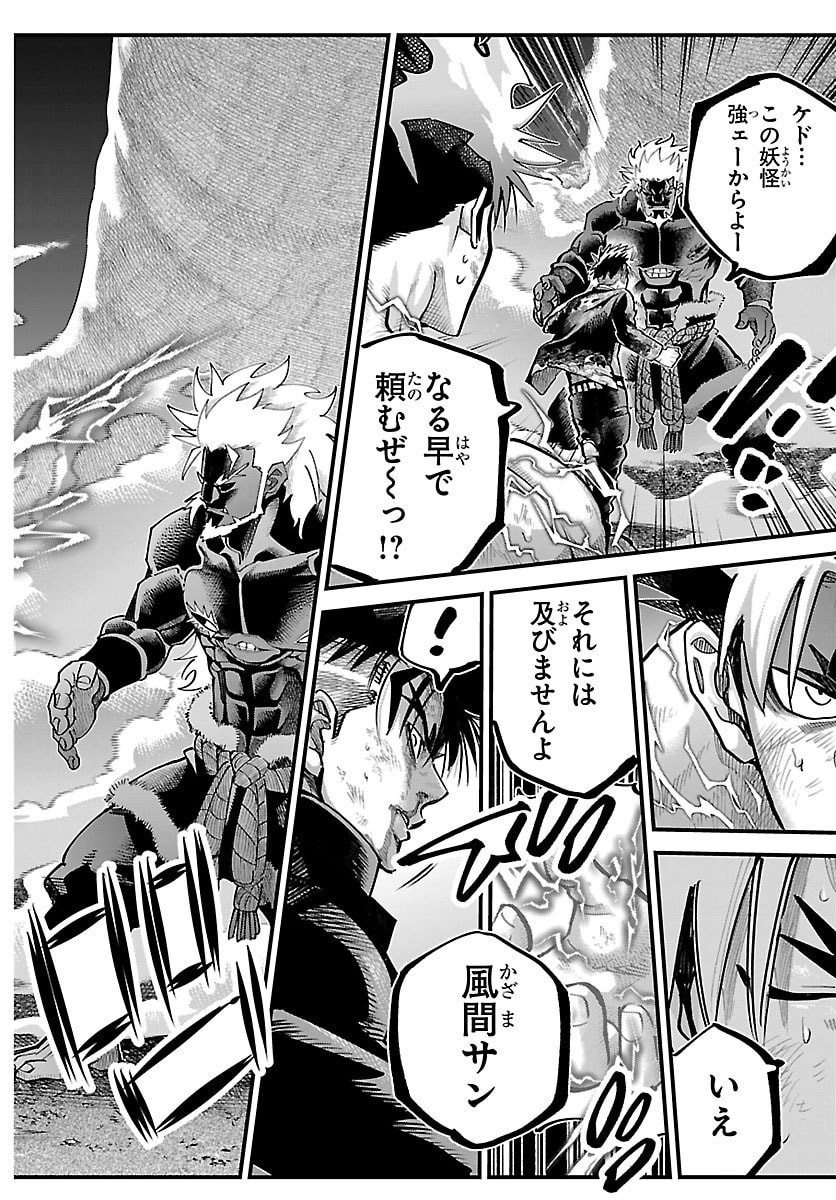 Rappa - Yankee Ninpuuchou Chapter 72 16ページ