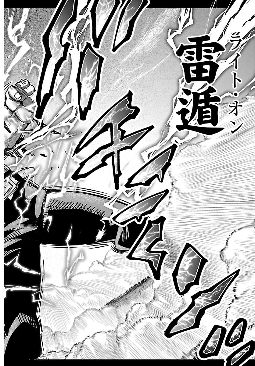 Rappa - Yankee Ninpuuchou Chapter 72 20ページ