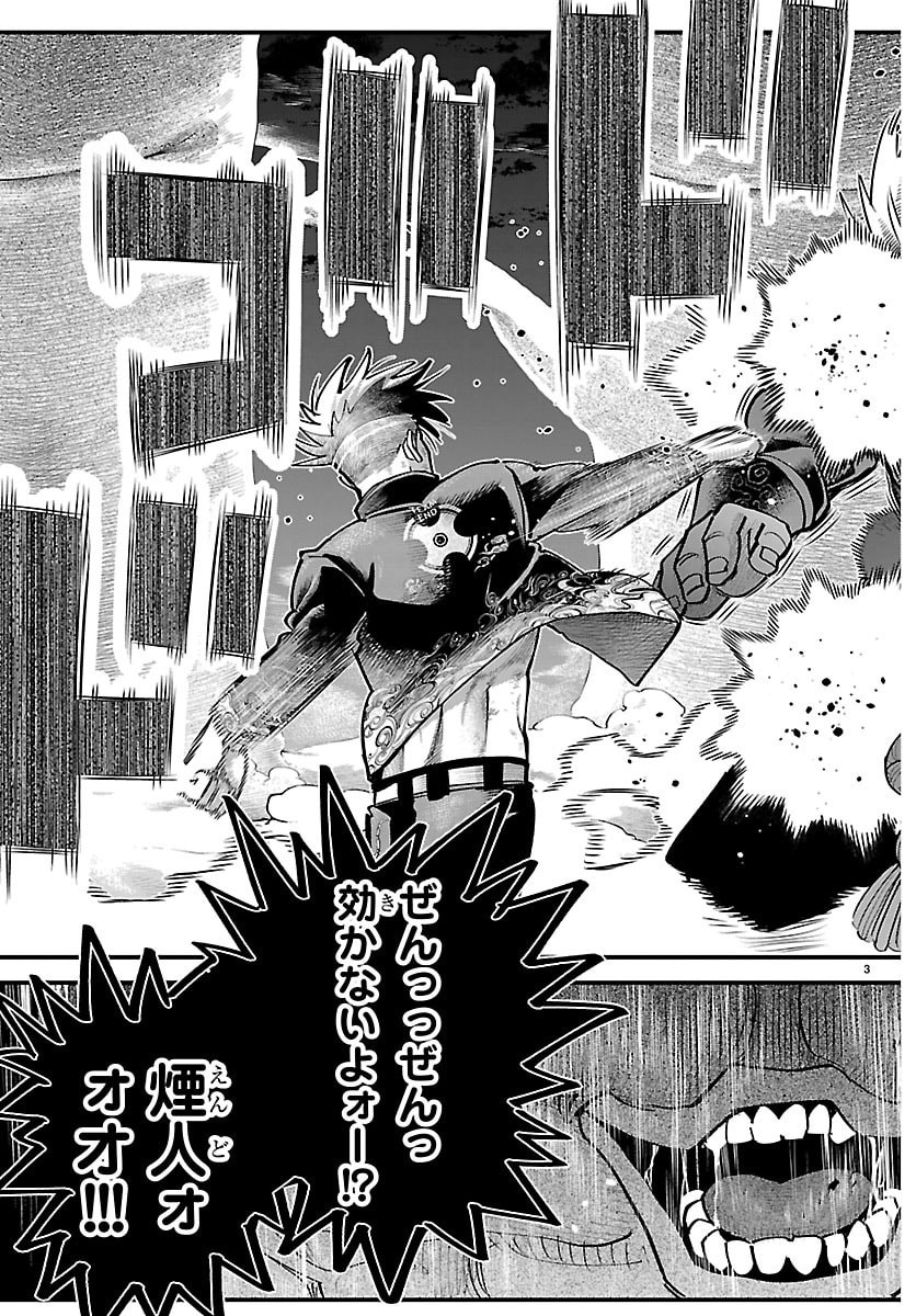 Rappa - Yankee Ninpuuchou Chapter 72 3ページ