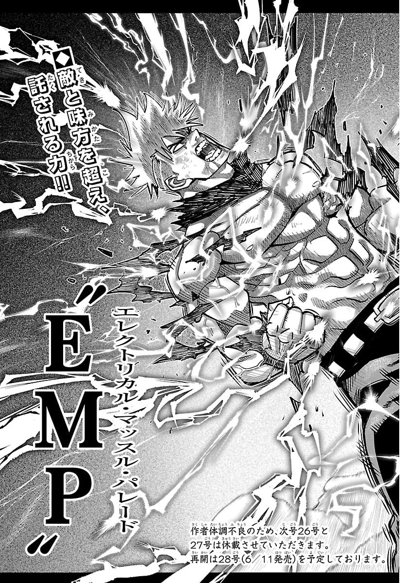 Rappa - Yankee Ninpuuchou Chapter 72 21ページ