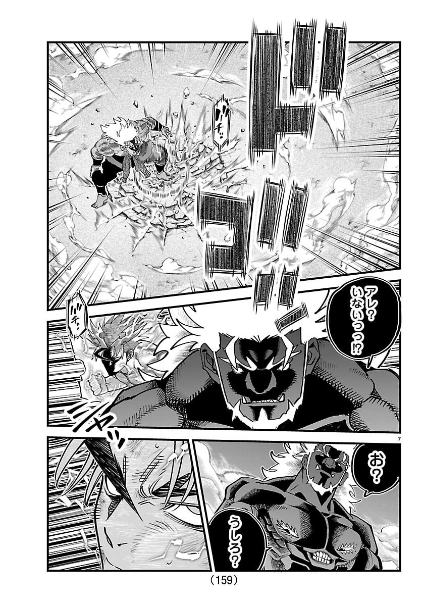 Rappa - Yankee Ninpuuchou Chapter 72 7ページ