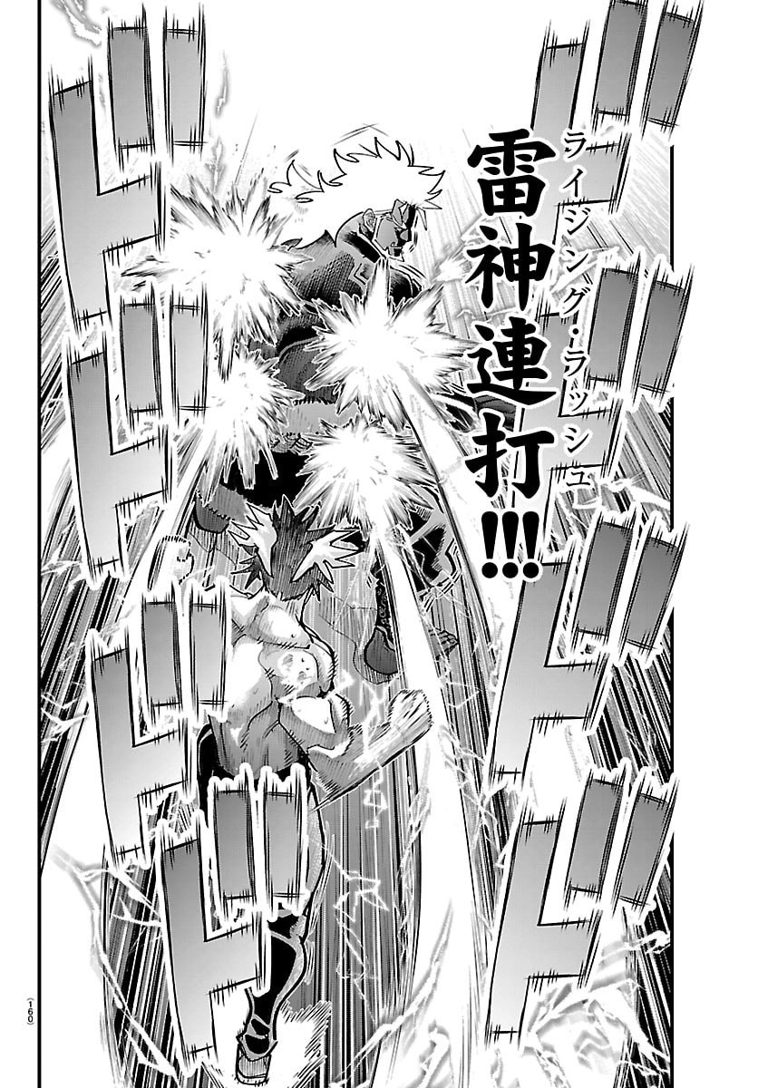 Rappa - Yankee Ninpuuchou Chapter 72 8ページ