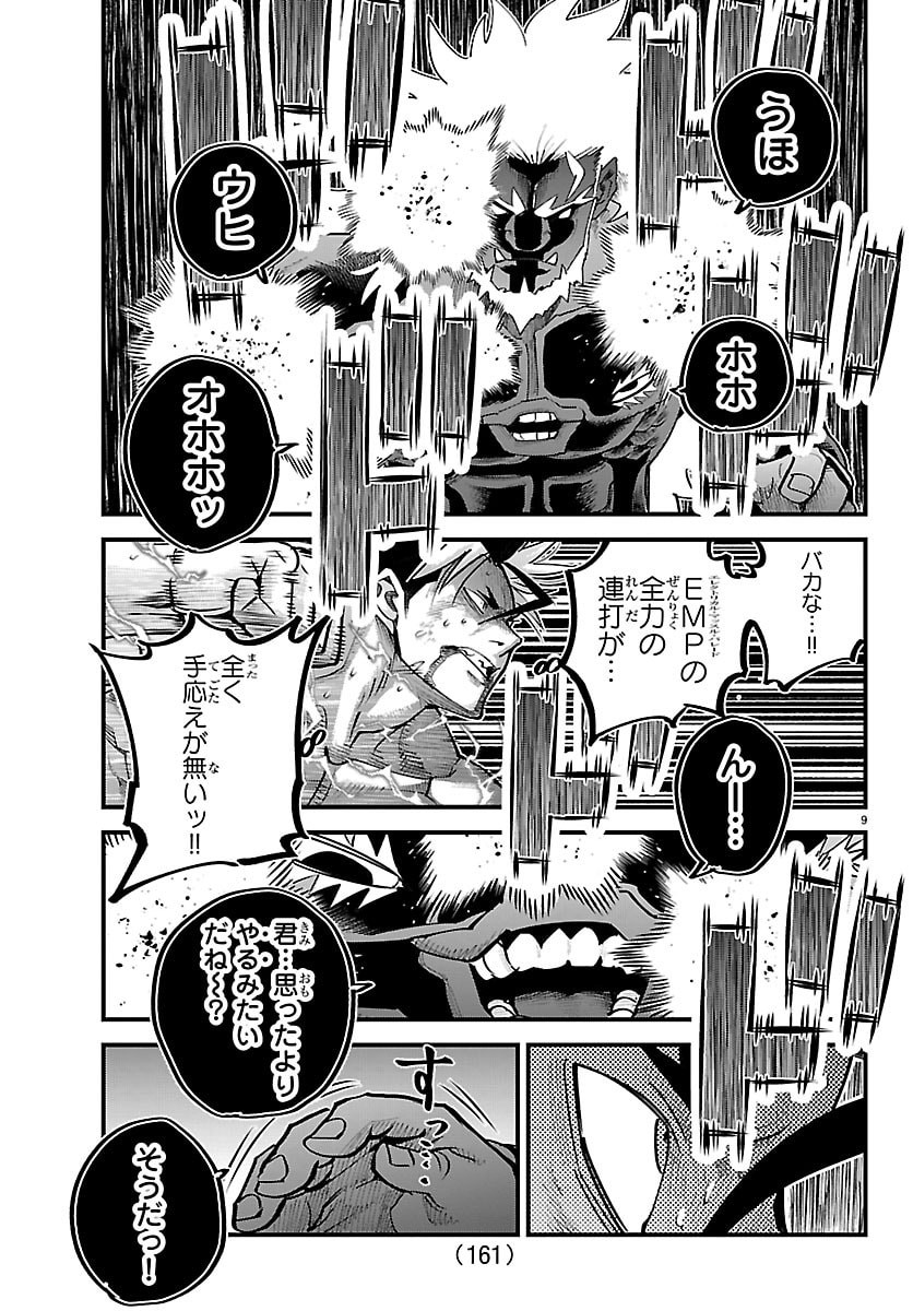 Rappa - Yankee Ninpuuchou Chapter 72 9ページ