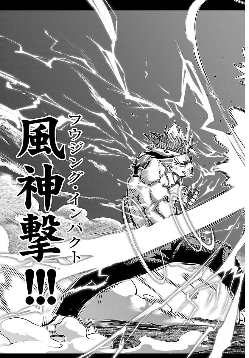 Rappa - Yankee Ninpuuchou Chapter 73 11ページ