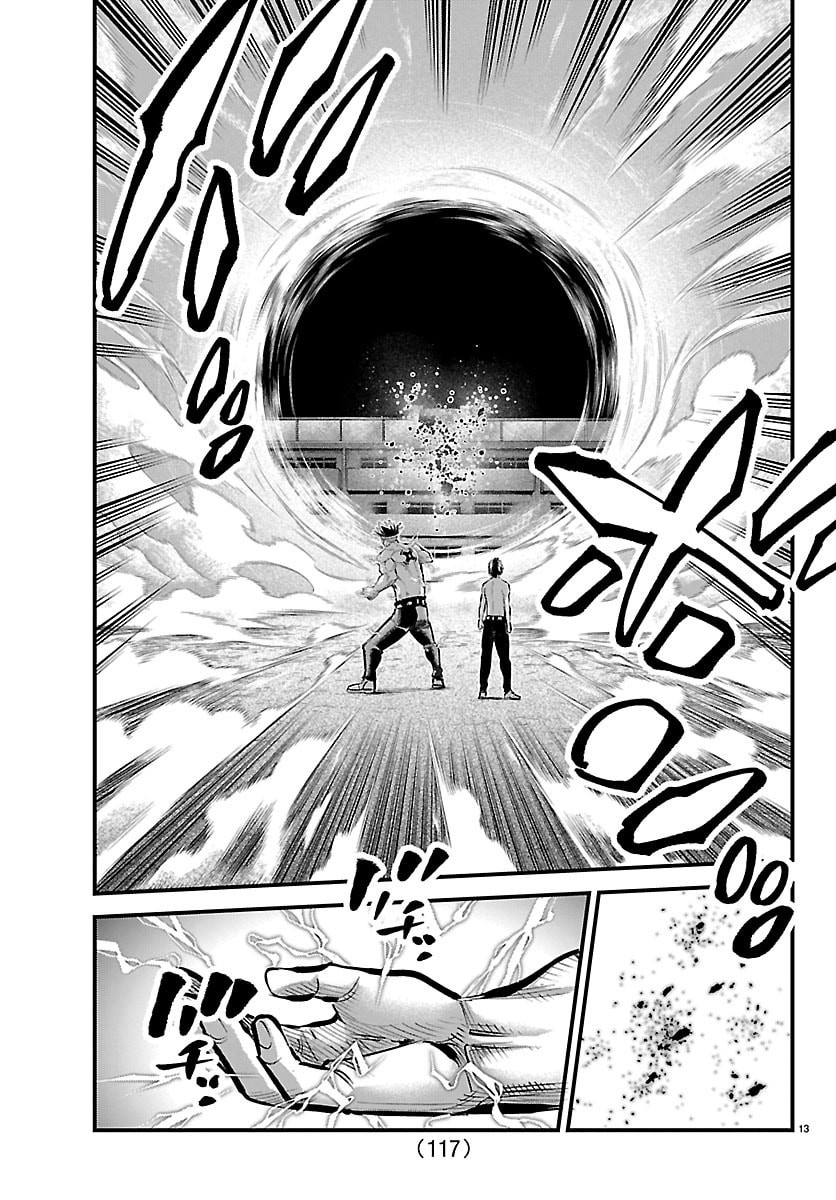Rappa - Yankee Ninpuuchou Chapter 73 13ページ