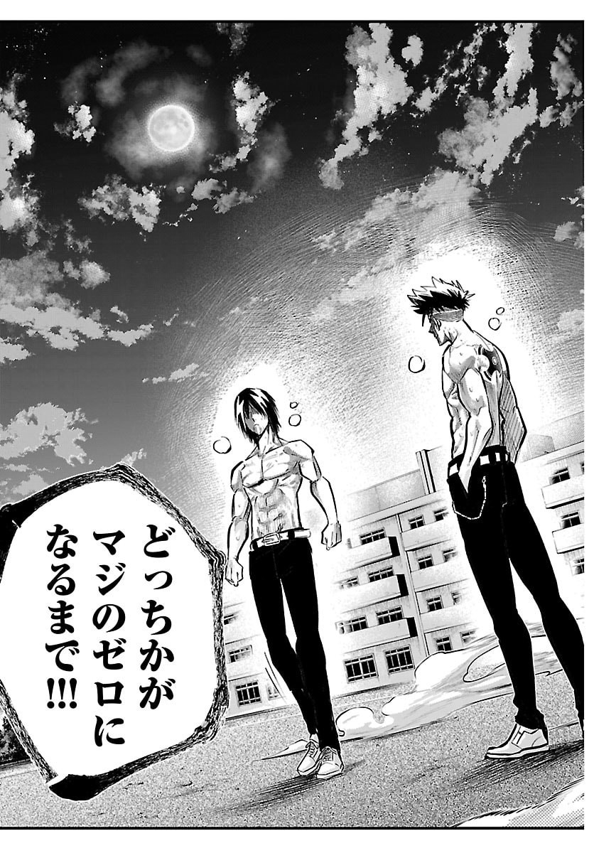 Rappa - Yankee Ninpuuchou Chapter 73 17ページ