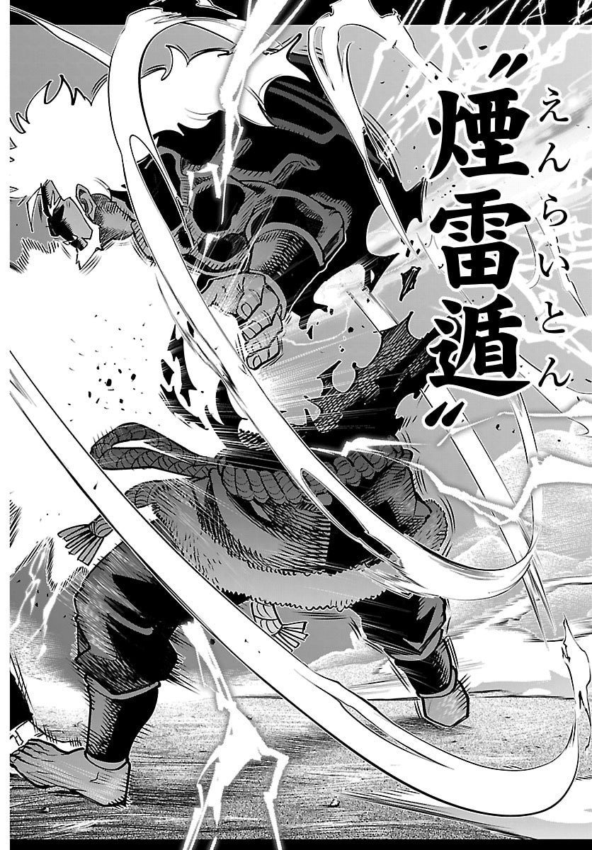 Rappa - Yankee Ninpuuchou Chapter 73 10ページ