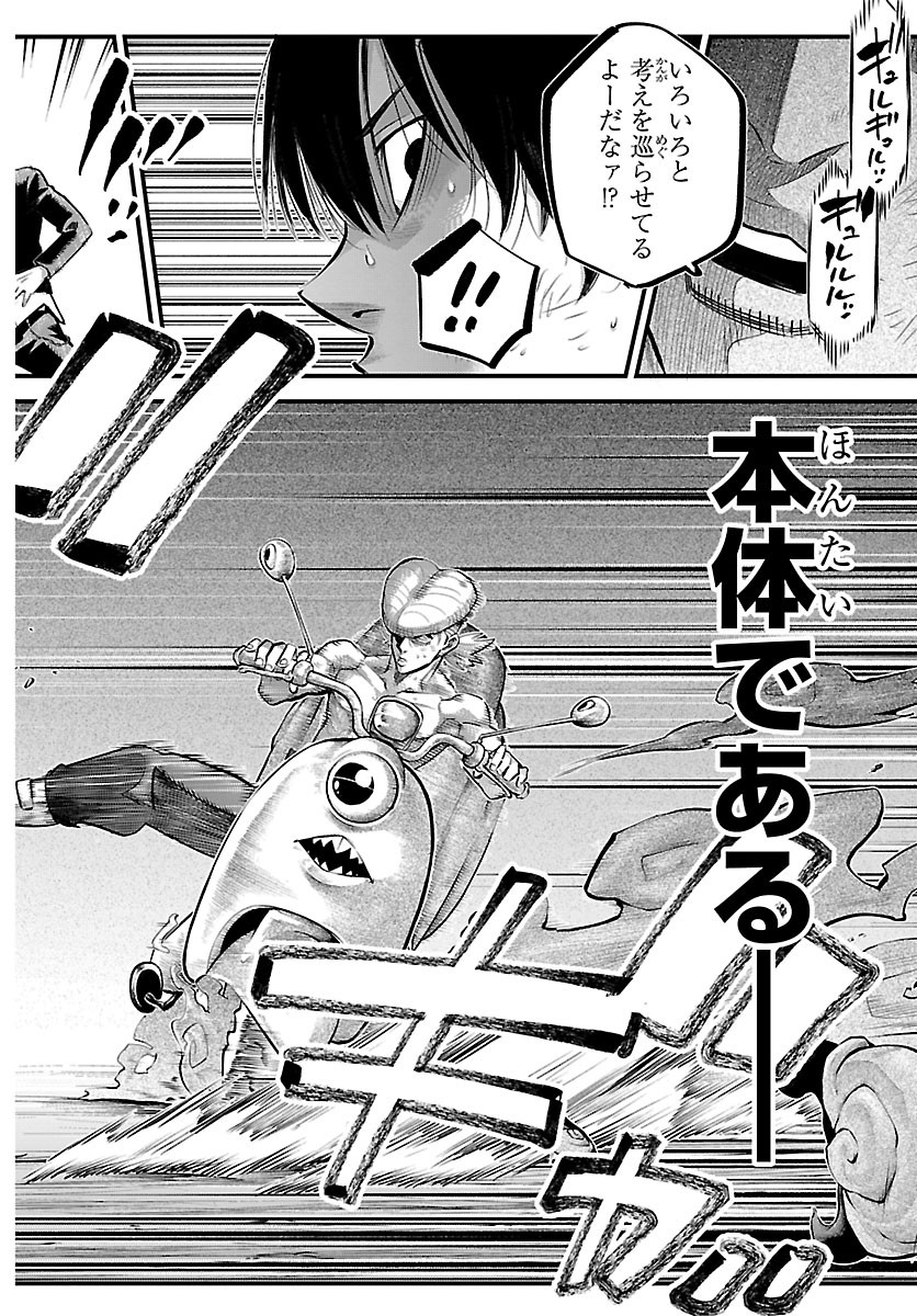 Rappa - Yankee Ninpuuchou Chapter 74 14ページ