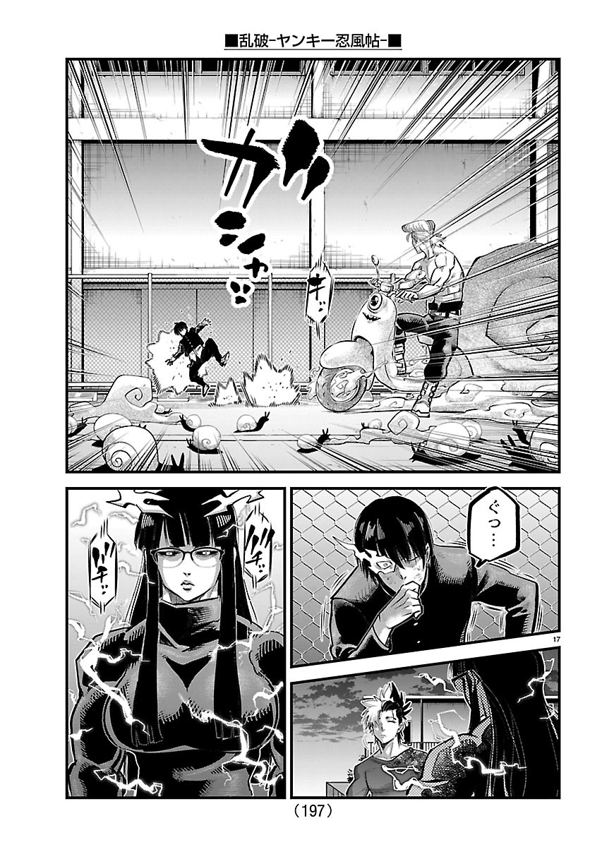 Rappa - Yankee Ninpuuchou Chapter 74 17ページ