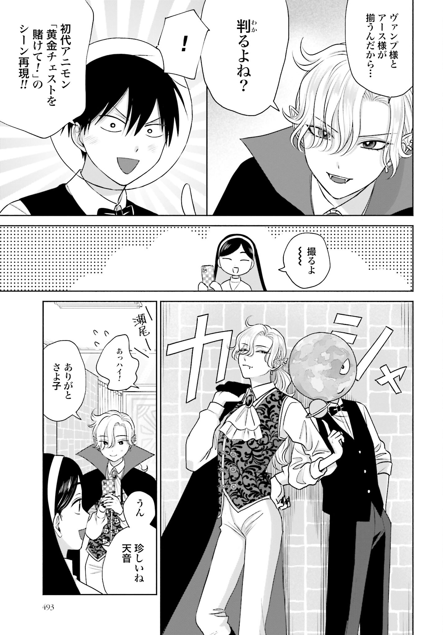 Otaku ni Yasashii Gyaru wa Inai!? Chapter 105 3ページ