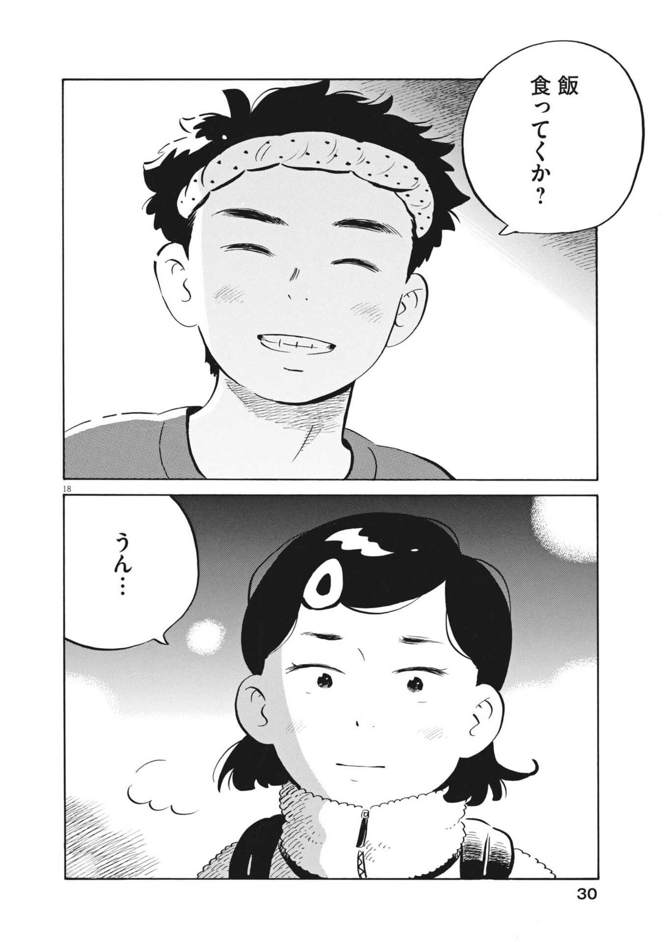 Hirayasumi Chapter 100 21ページ