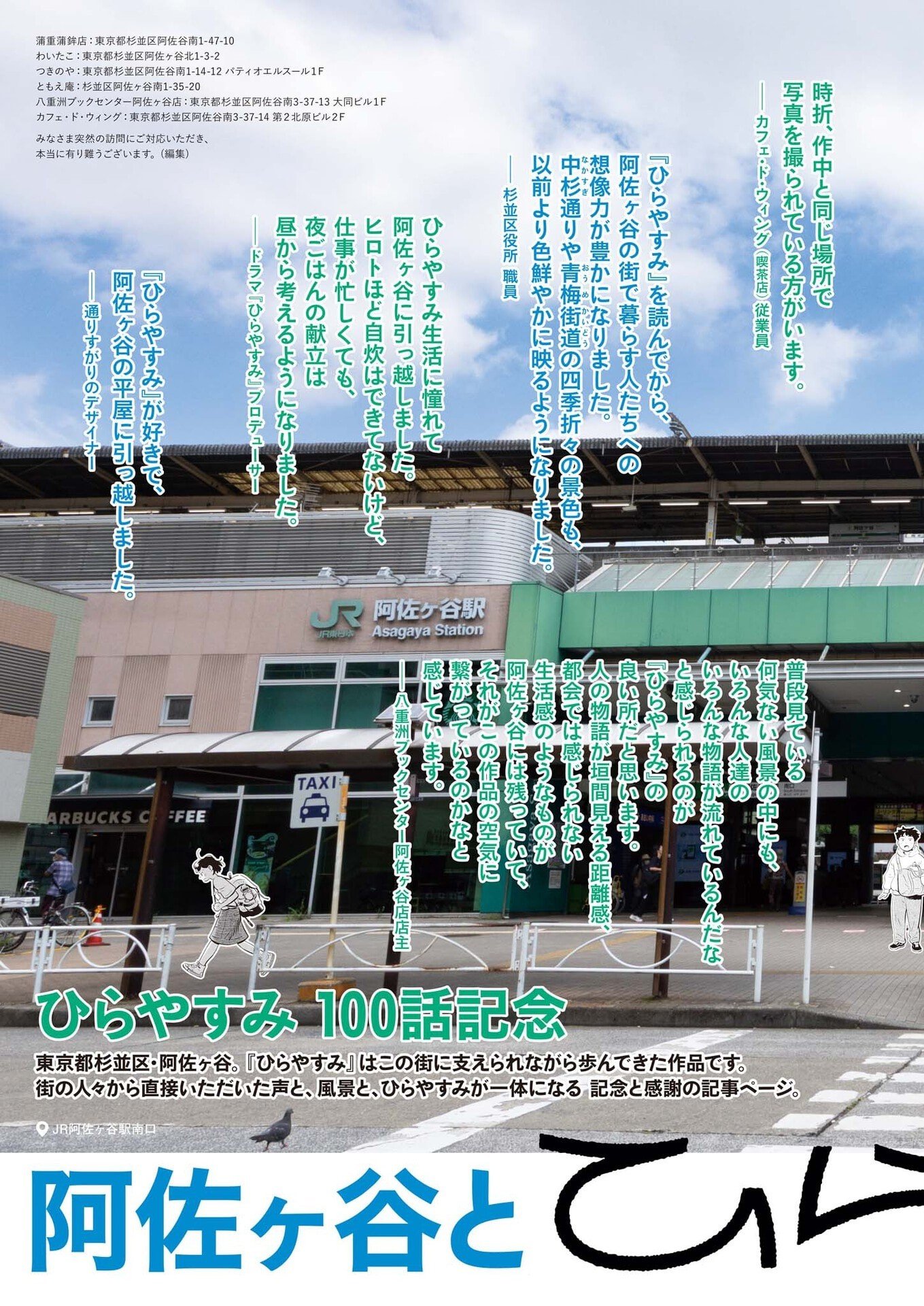 Hirayasumi Chapter 100 4ページ