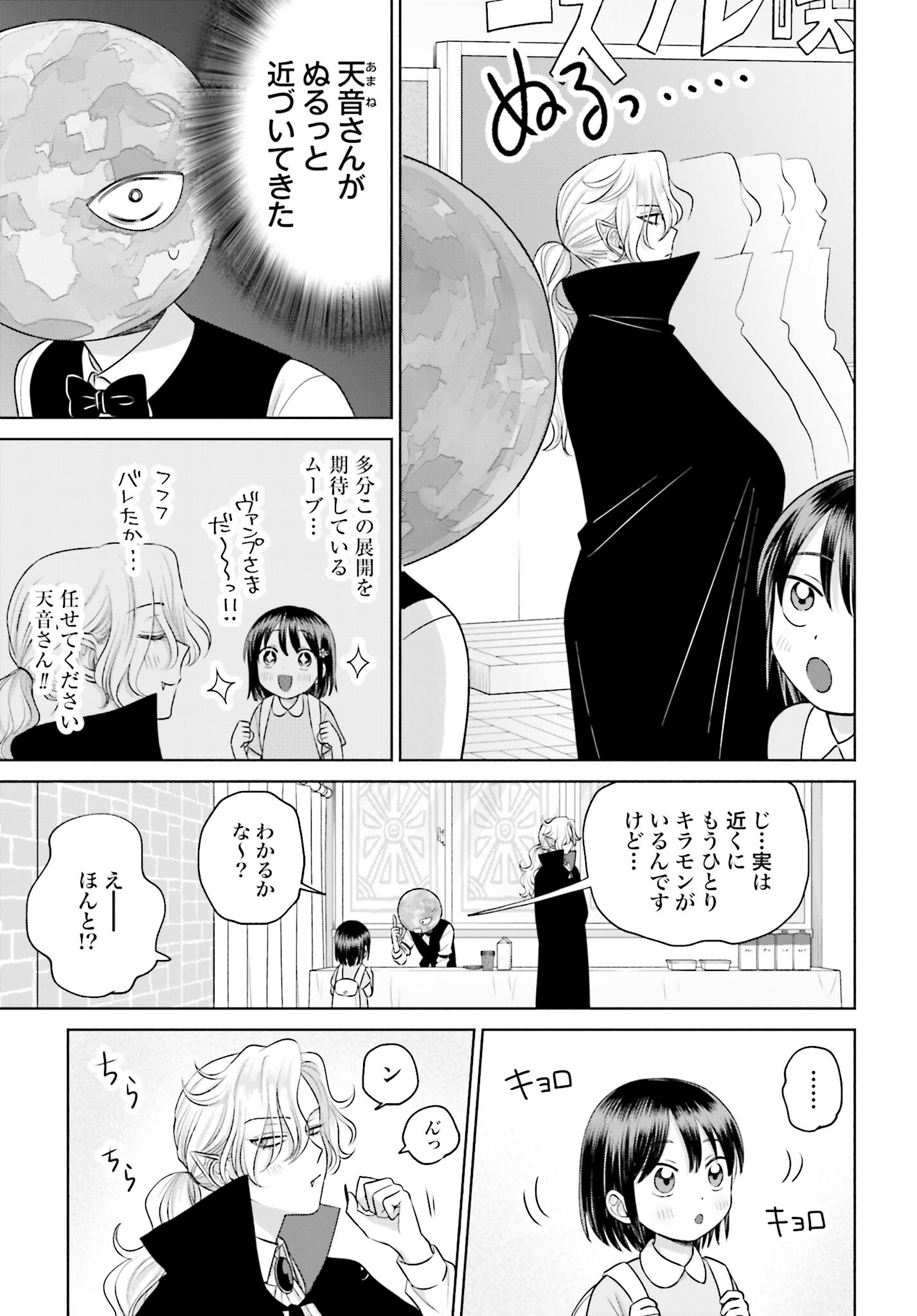Otaku ni Yasashii Gyaru wa Inai!? Chapter 106 3ページ