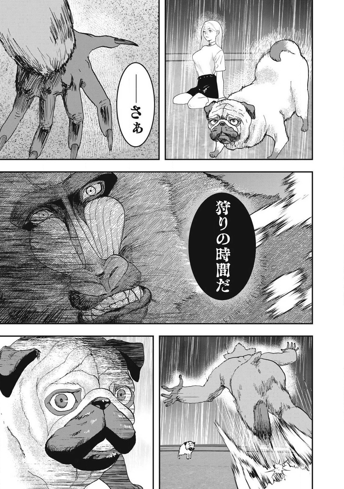 Innu Chapter 73 3ページ