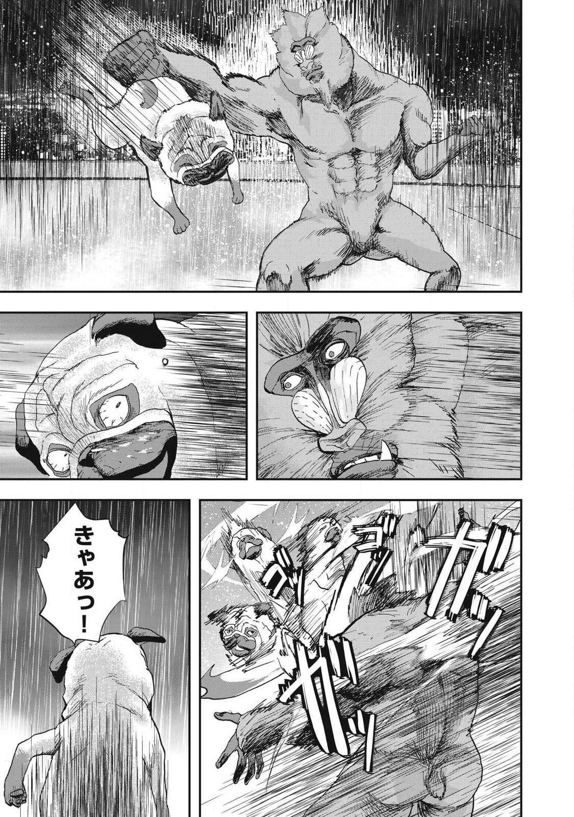 Innu Chapter 73 5ページ
