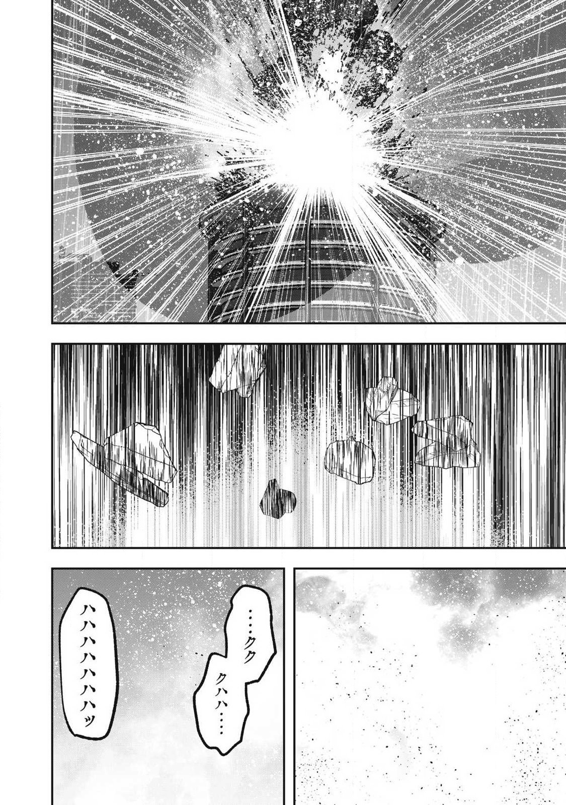 Innu Chapter 73 10ページ