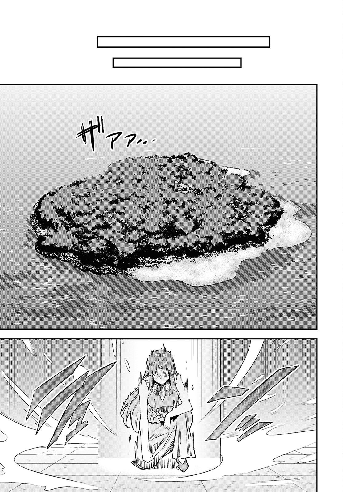 Risou no Himo Seikatsu Chapter 108 35ページ
