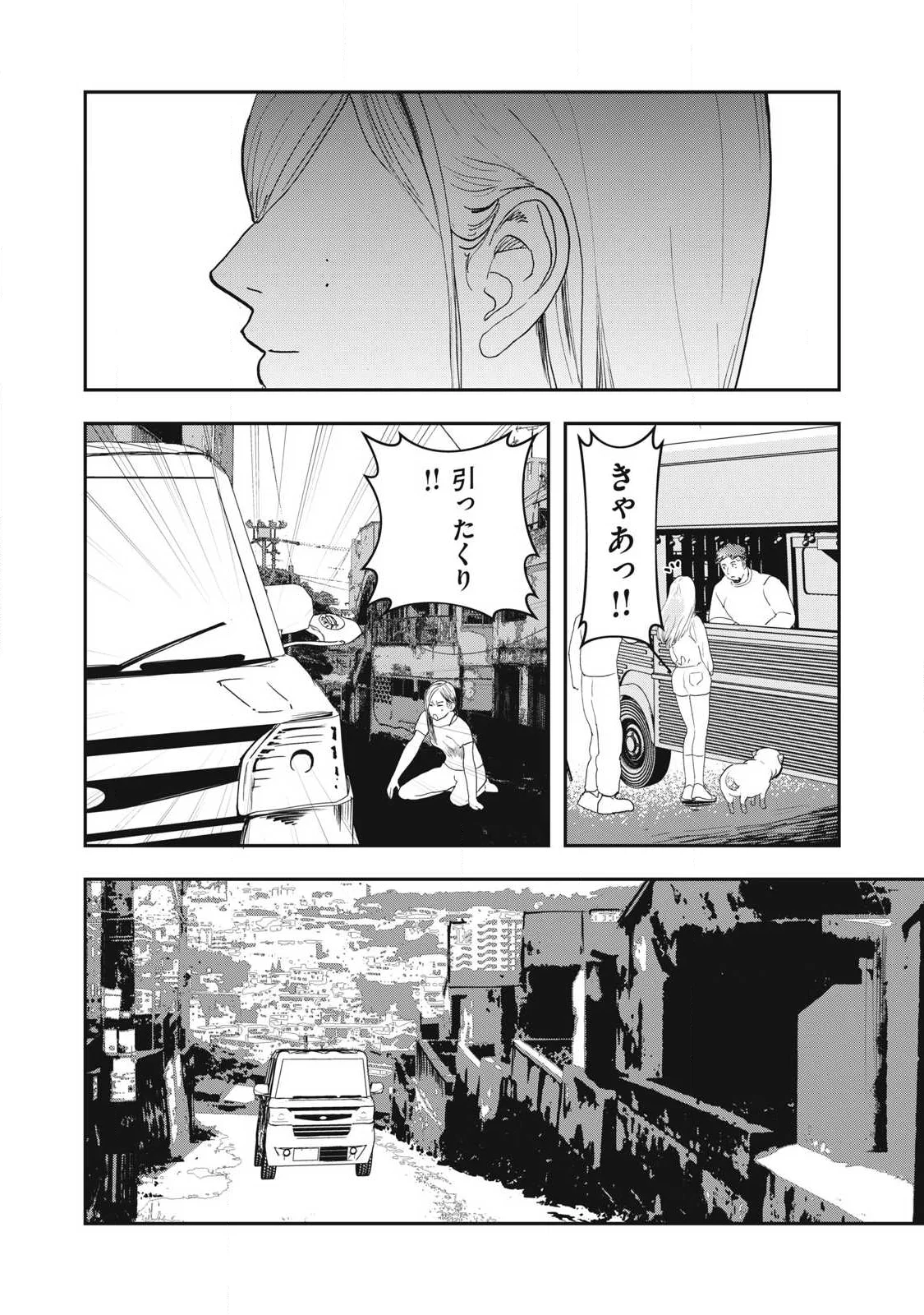 Innu Chapter 74 16ページ