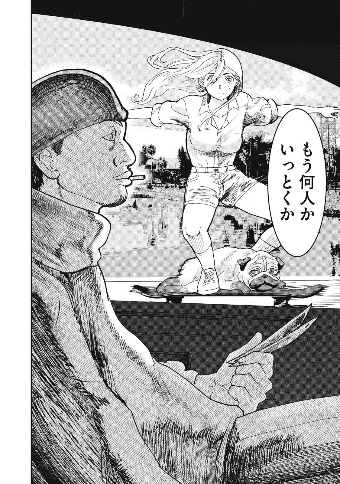 Innu Chapter 74 18ページ