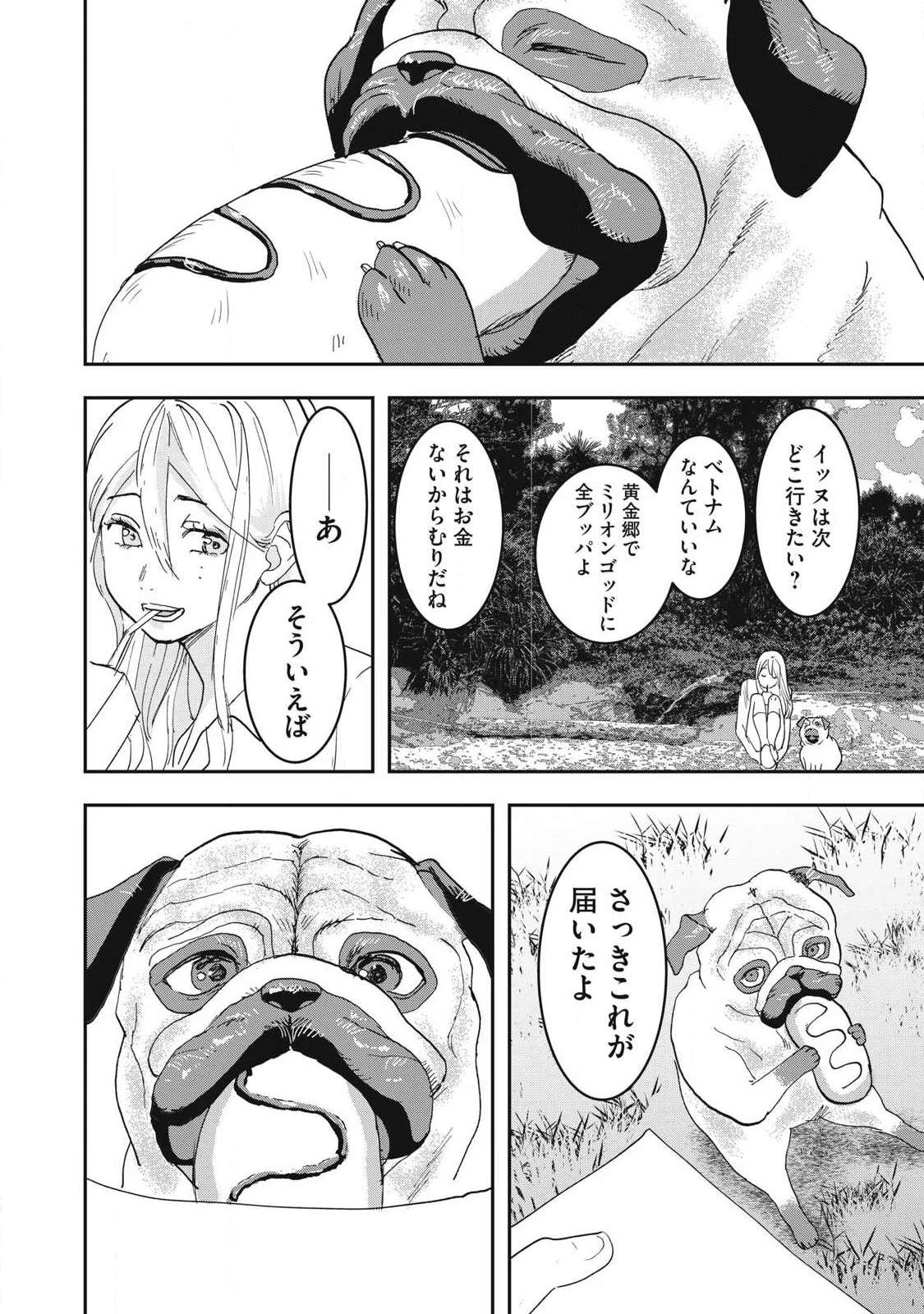 Innu Chapter 74 22ページ