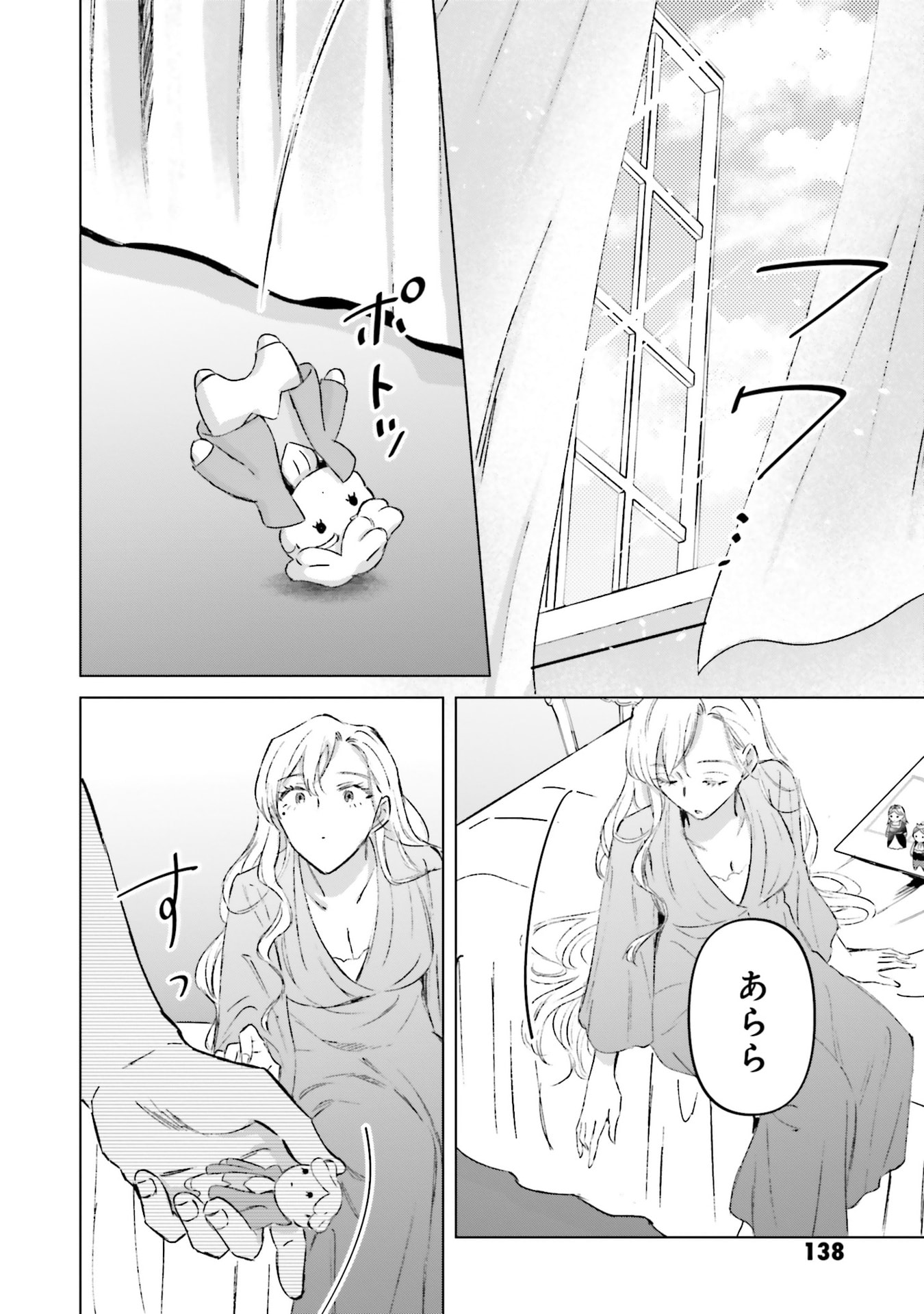 Shaba no "Futsuu" wa Muzukashii Chapter 73 2ページ