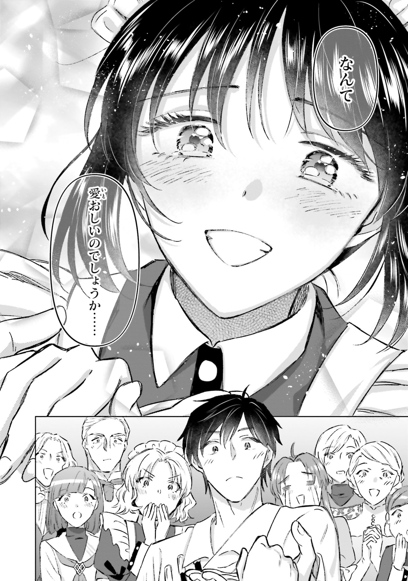 Shaba no "Futsuu" wa Muzukashii Chapter 73 28ページ