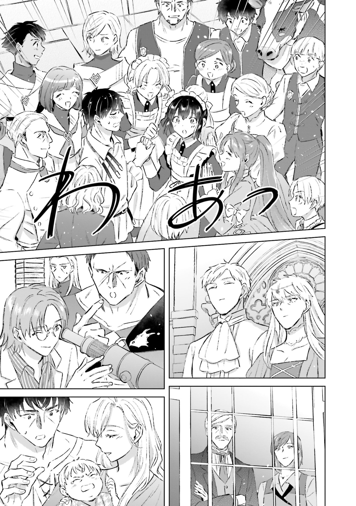 Shaba no "Futsuu" wa Muzukashii Chapter 73 29ページ