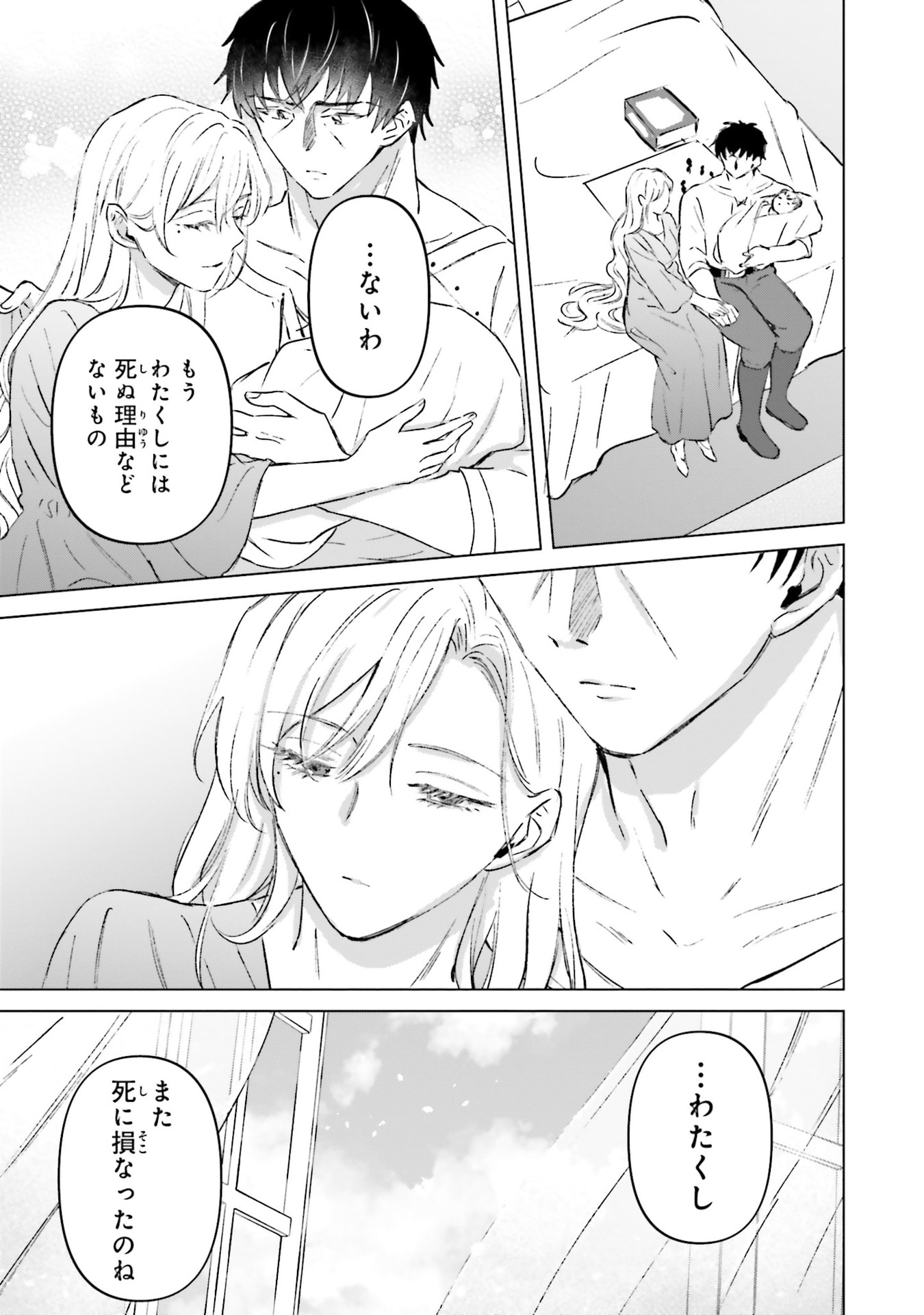 Shaba no "Futsuu" wa Muzukashii Chapter 73 7ページ