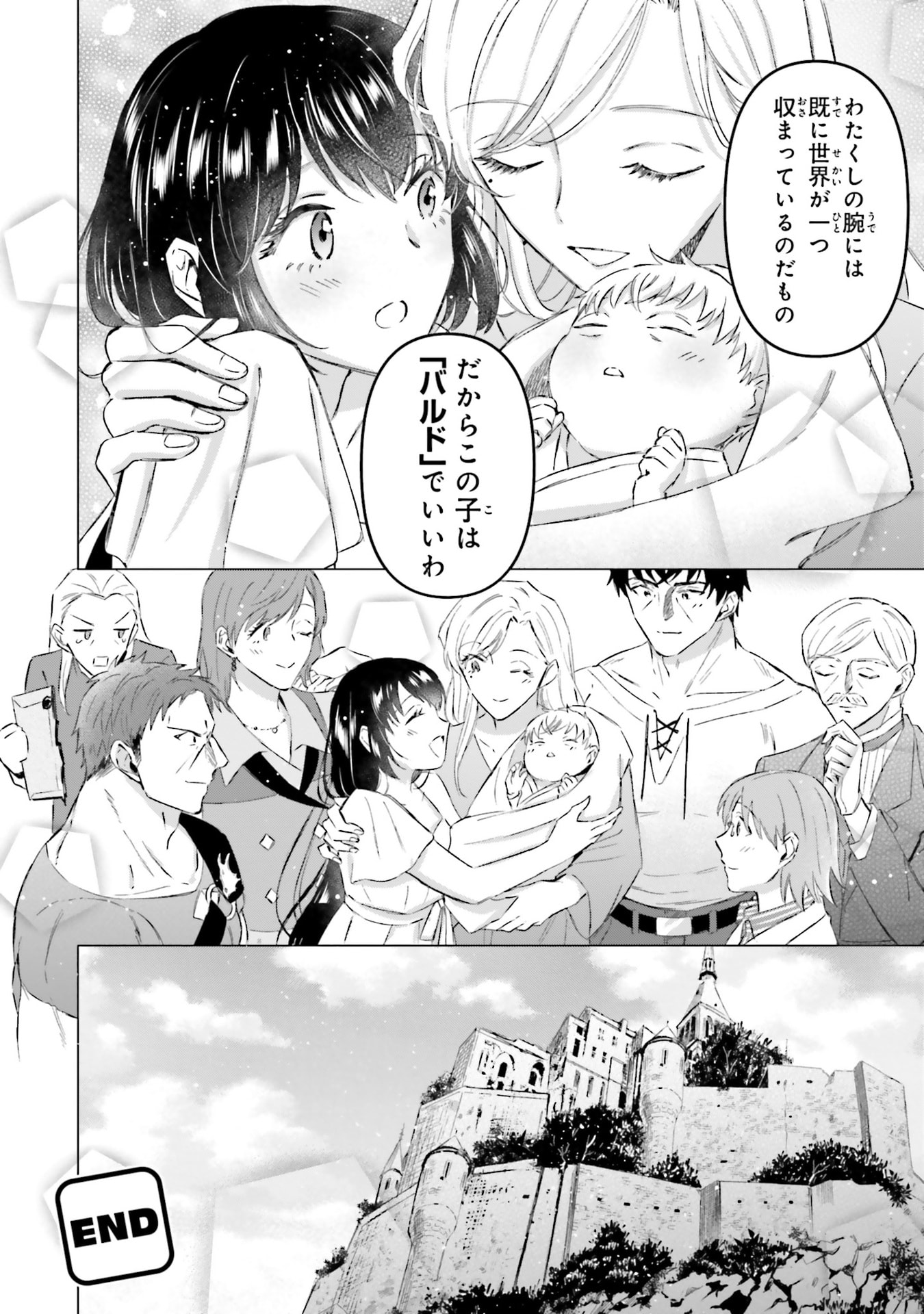 Shaba no "Futsuu" wa Muzukashii Chapter 73.5 22ページ