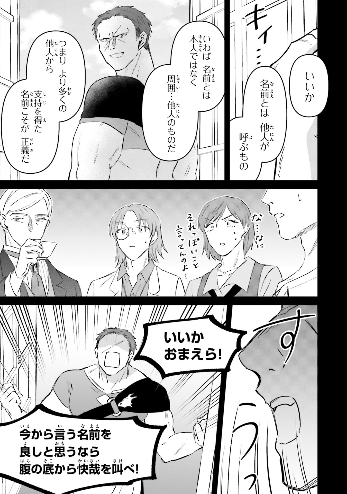 Shaba no "Futsuu" wa Muzukashii Chapter 73.5 5ページ