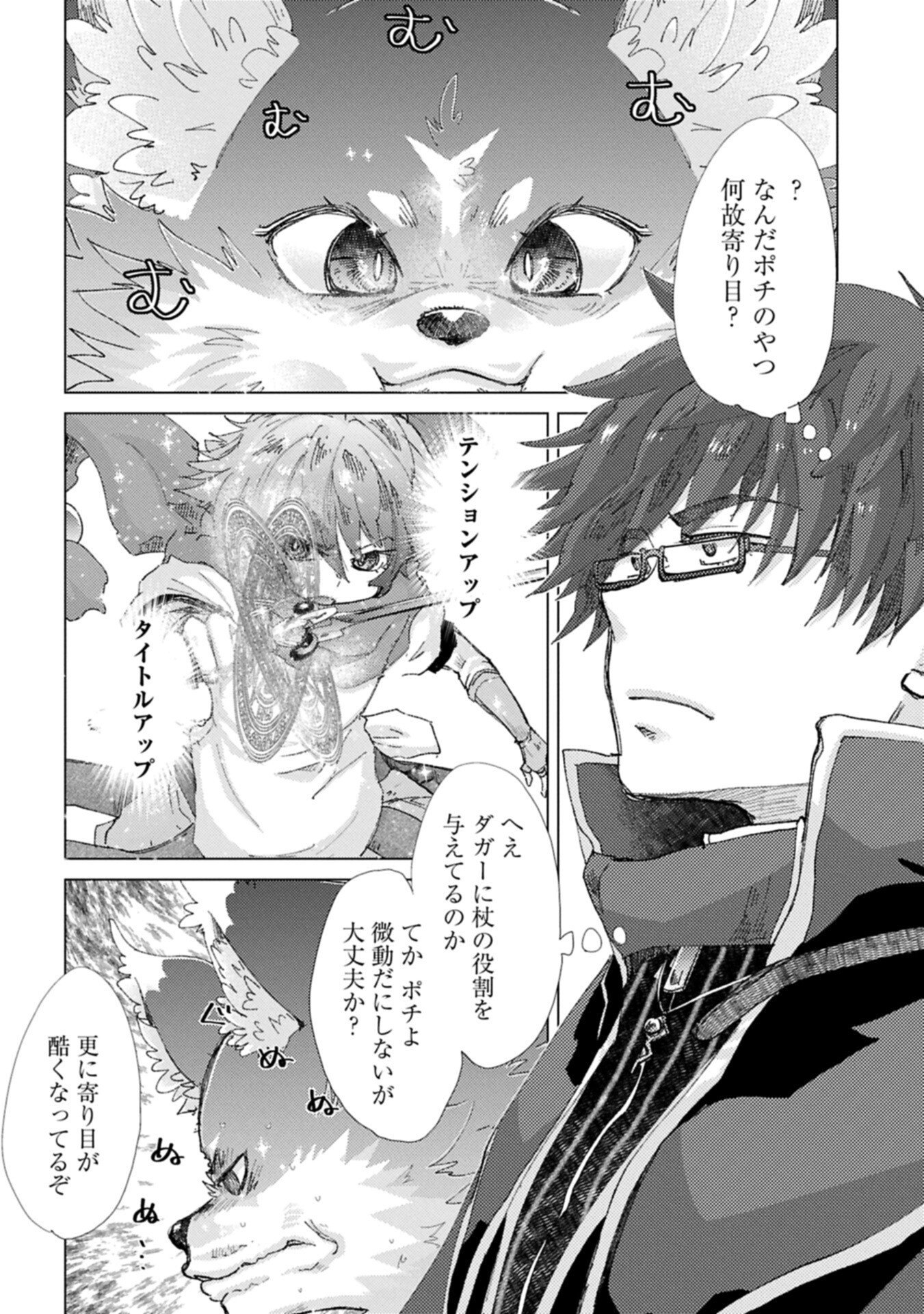 Yuukyuu no Gusha Asley no, Kenja no Susume Chapter 73.1 2ページ