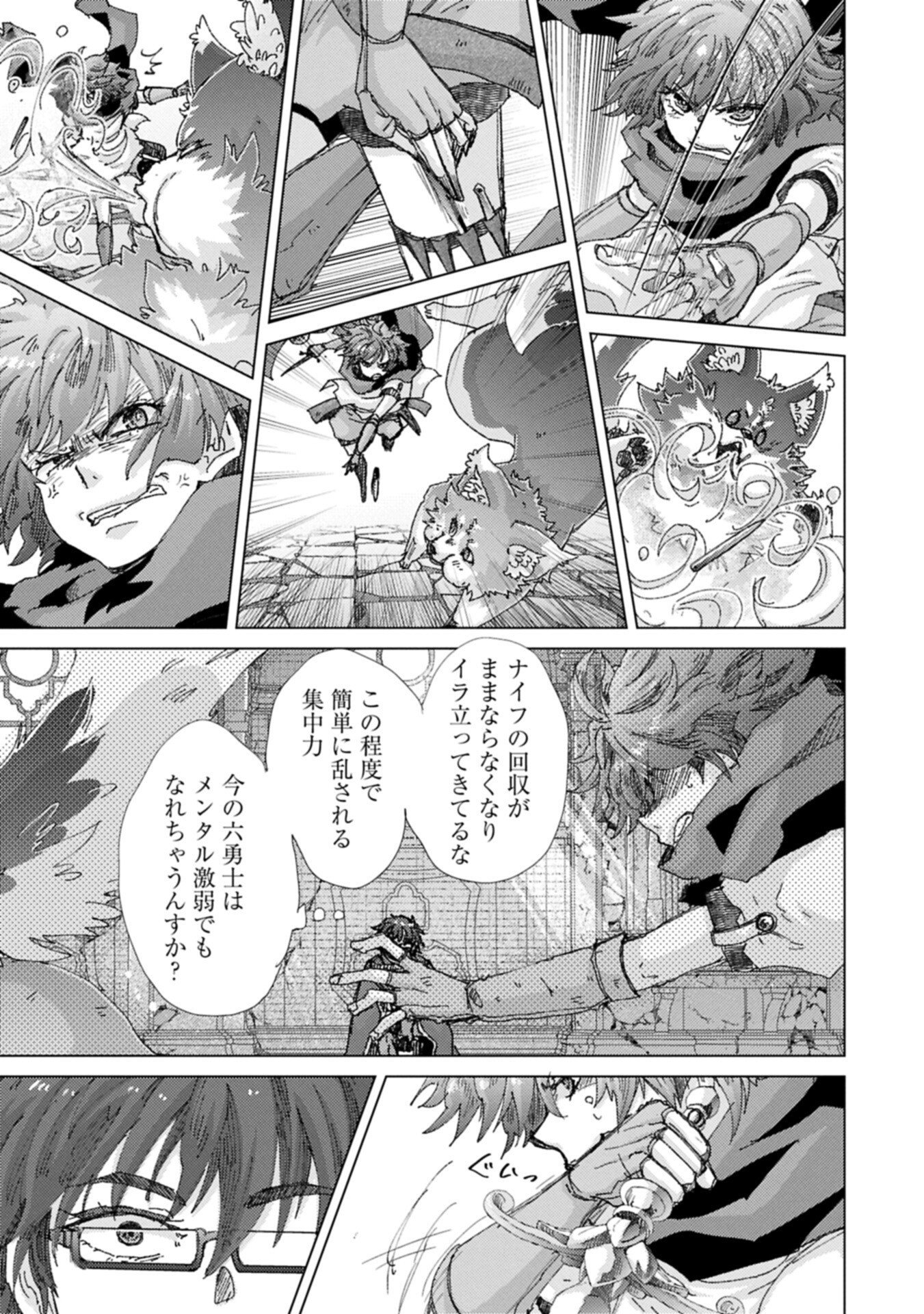 Yuukyuu no Gusha Asley no, Kenja no Susume Chapter 73.1 11ページ