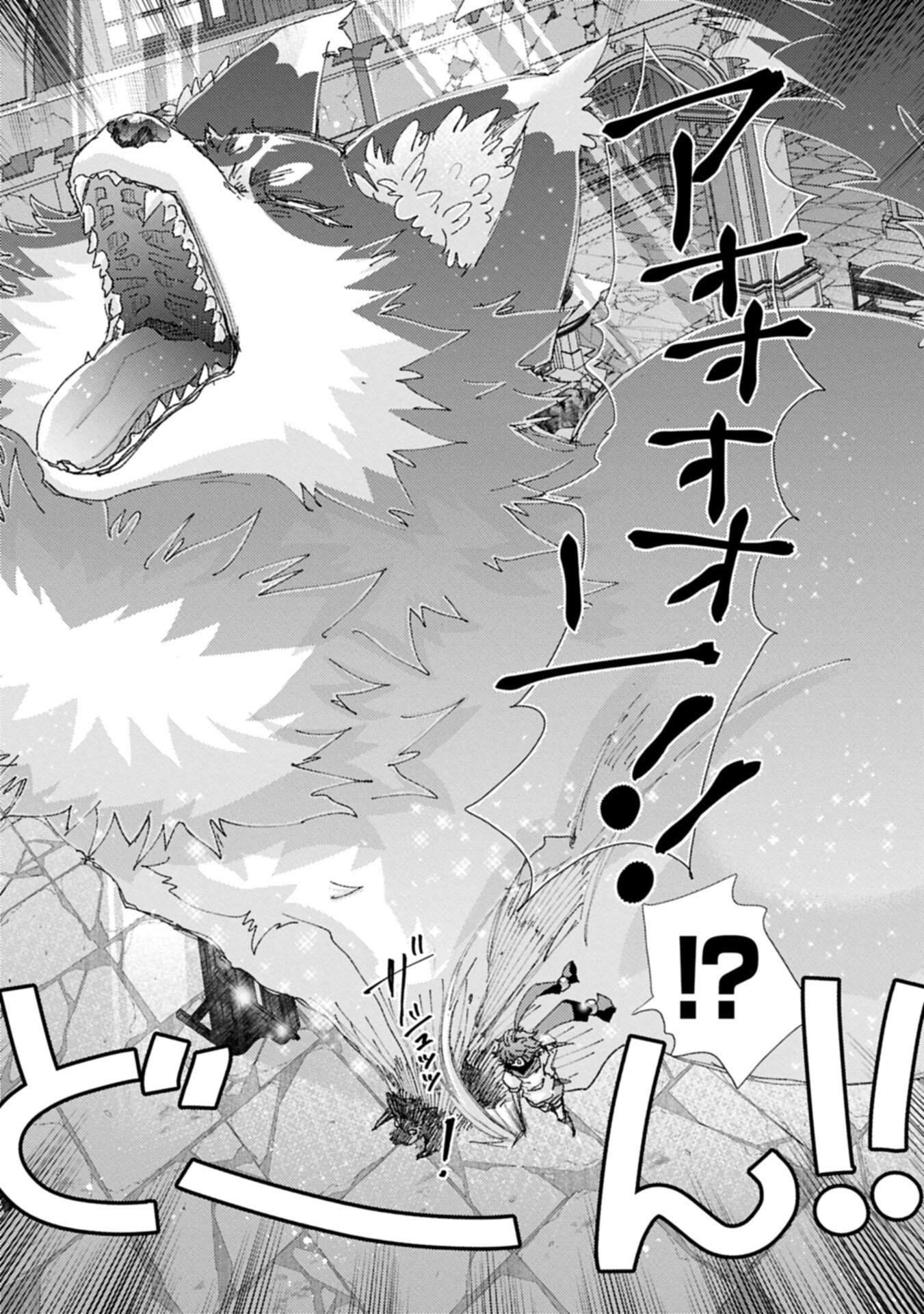 Yuukyuu no Gusha Asley no, Kenja no Susume Chapter 73.1 14ページ