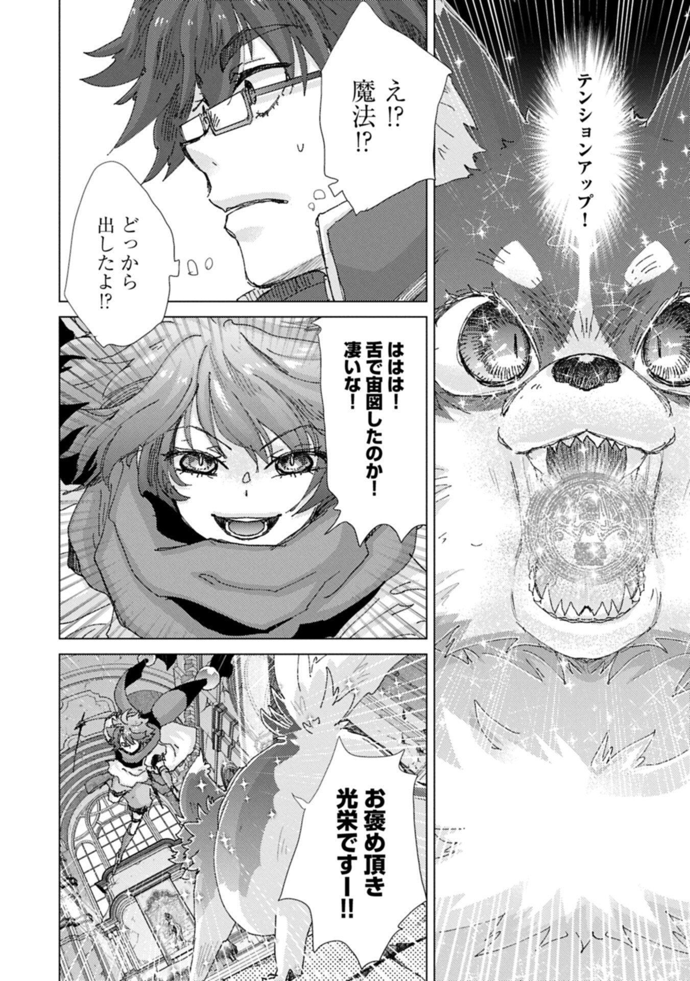 Yuukyuu no Gusha Asley no, Kenja no Susume Chapter 73.1 4ページ