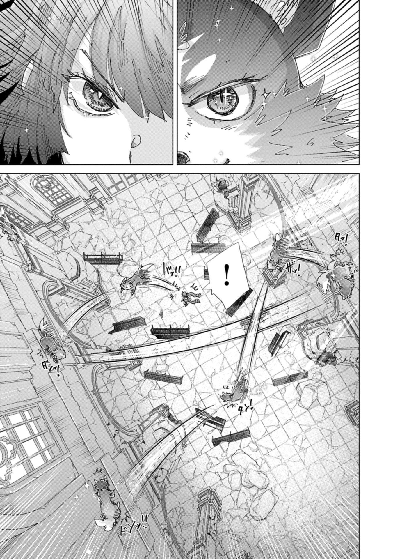 Yuukyuu no Gusha Asley no, Kenja no Susume Chapter 73.1 5ページ