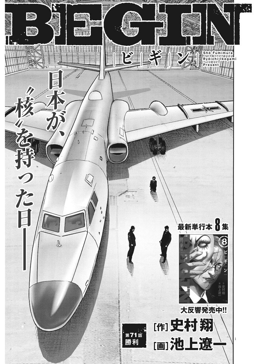 Begin Chapter 71 1ページ