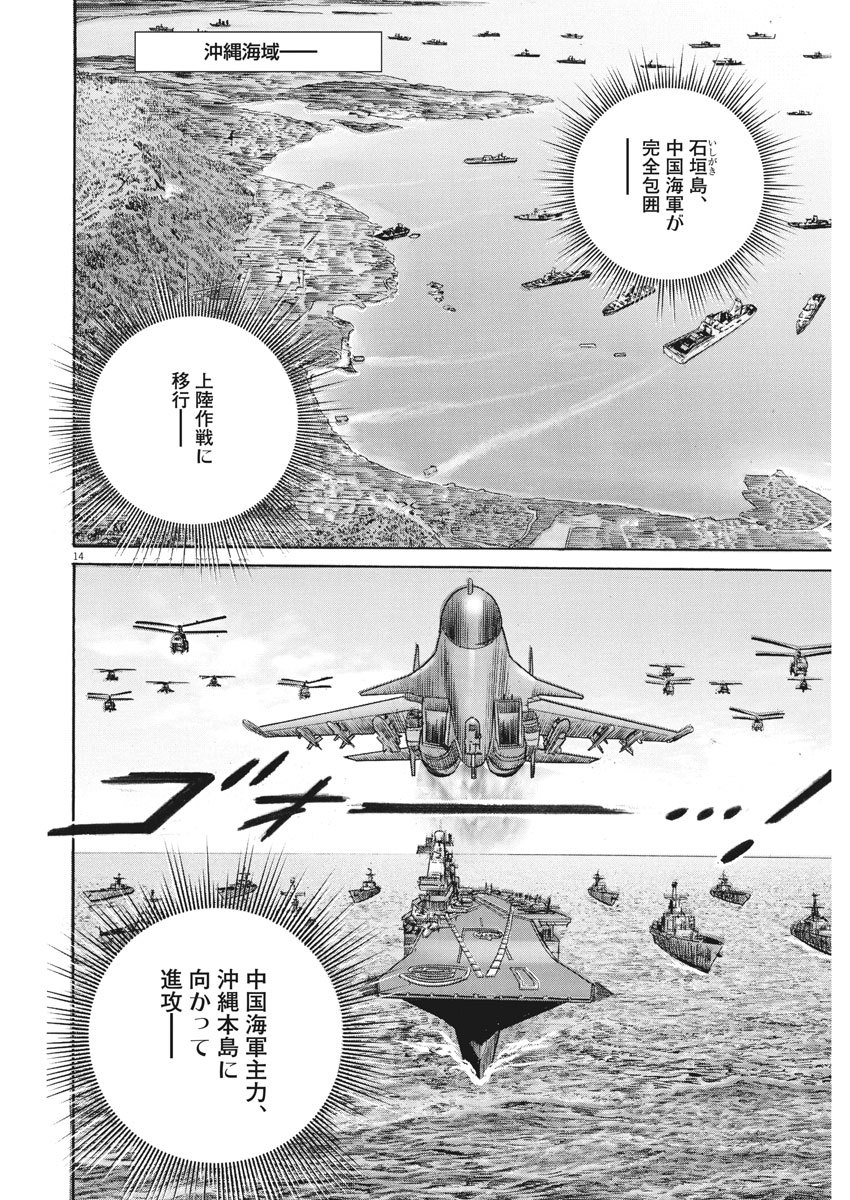 Begin Chapter 71 14ページ