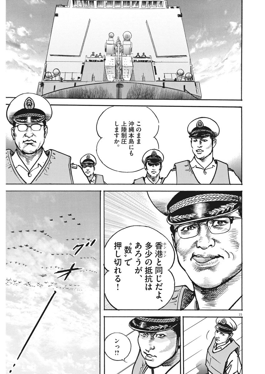 Begin Chapter 71 15ページ