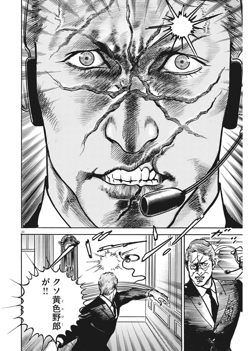 Begin Chapter 71 20ページ