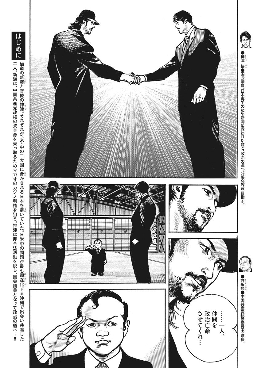 Begin Chapter 71 3ページ