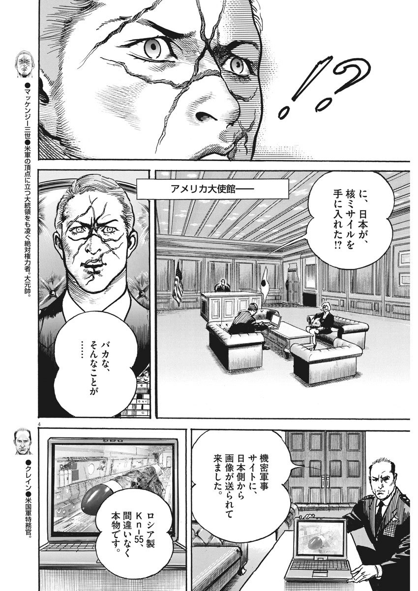 Begin Chapter 71 4ページ
