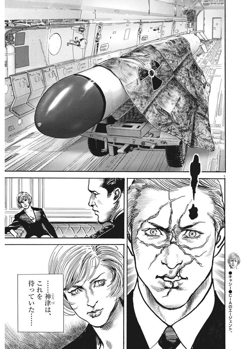 Begin Chapter 71 5ページ