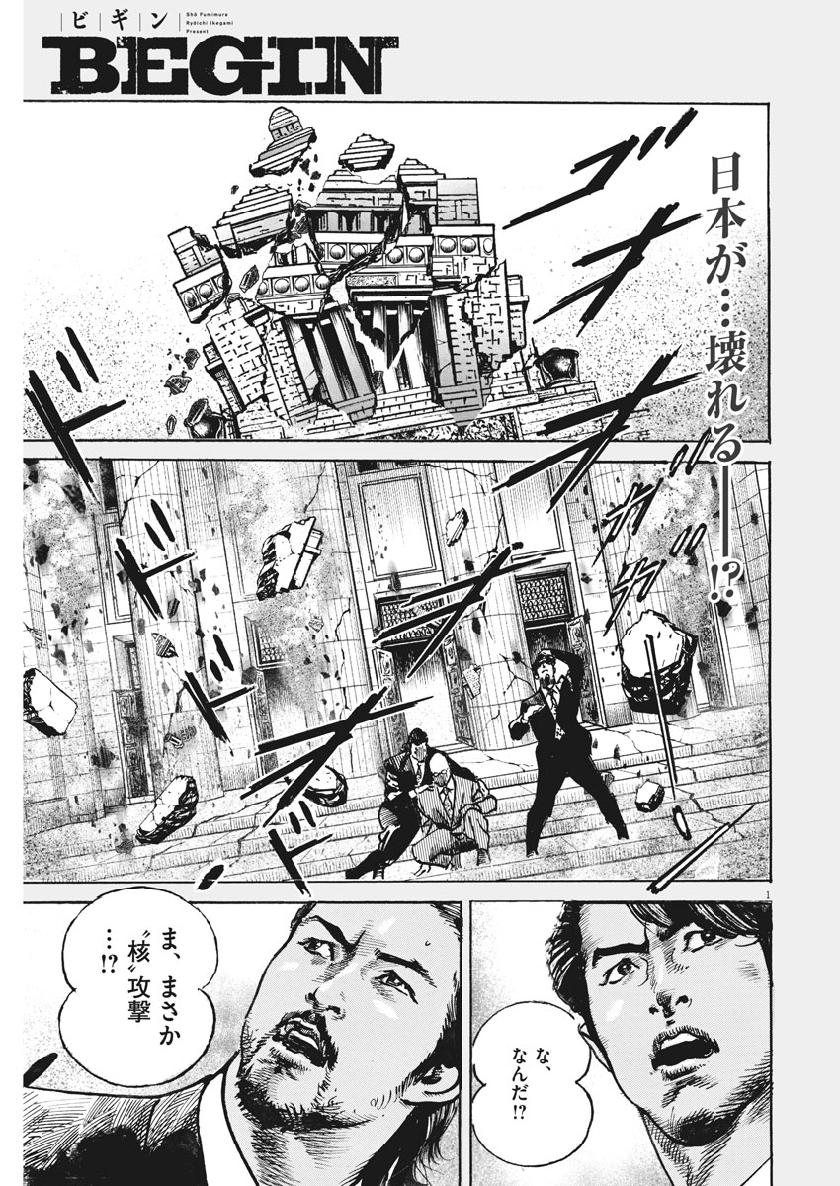 Begin Chapter 72 1ページ