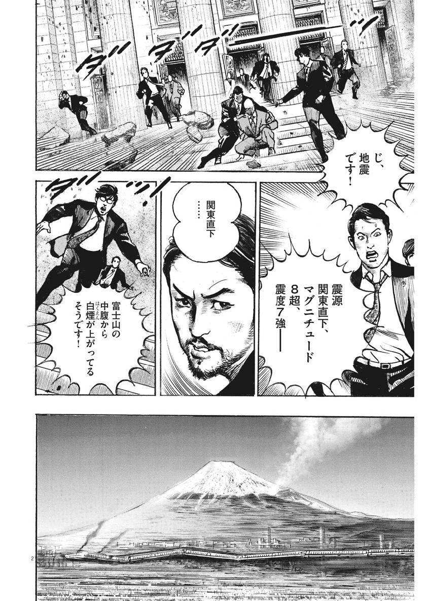 Begin Chapter 72 2ページ