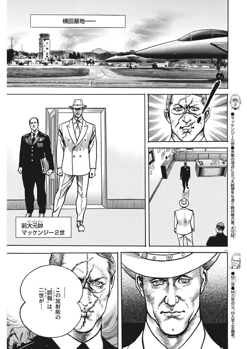 Begin Chapter 72 11ページ
